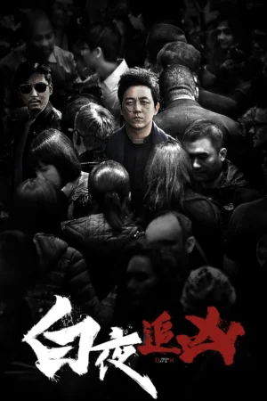 Bạch Dạ Truy Hung 2