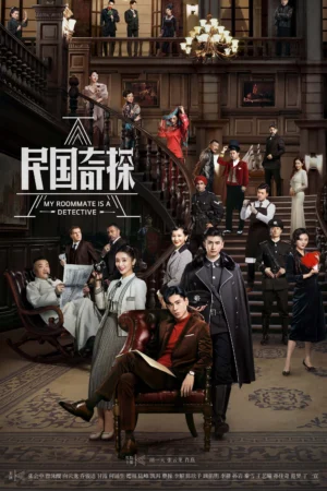 Dân Quốc Kỳ Thám