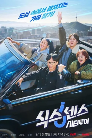 Giác Quan Thứ Sáu: Vòng Quanh Thành Phố 1