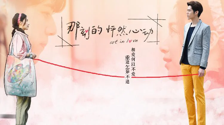 Khoảnh Khắc Con Tim Rung Động