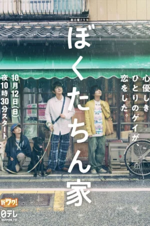 Mái Nhà Đã Chọn