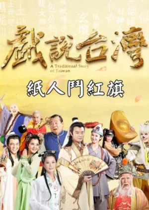 Nhân Gian Huyền Ảo