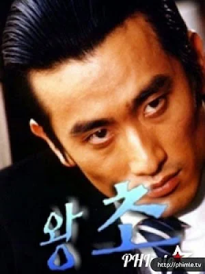 Ông Trùm Giải Nghệ