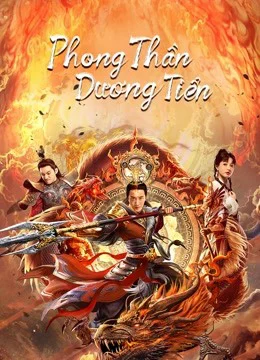 Phong Thần: Dương Tiễn