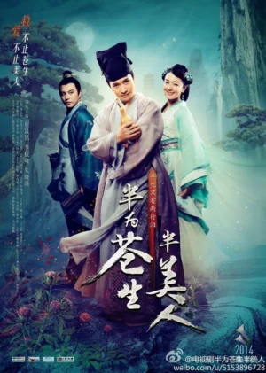 Thương Sinh Đại Y