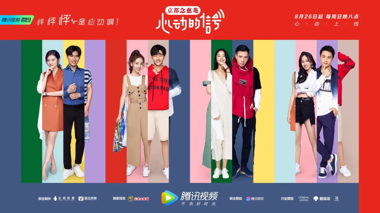 Tín Hiệu Con Tim 1