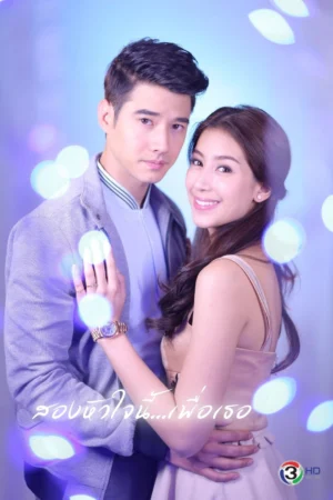 Tình Yêu Duy Nhất (Một Nửa Linh Hồn Vì Em)