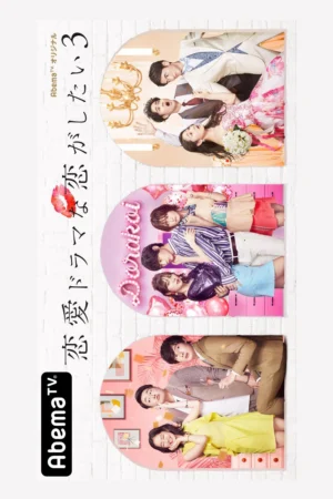 Yêu như trong phim tình cảm 3