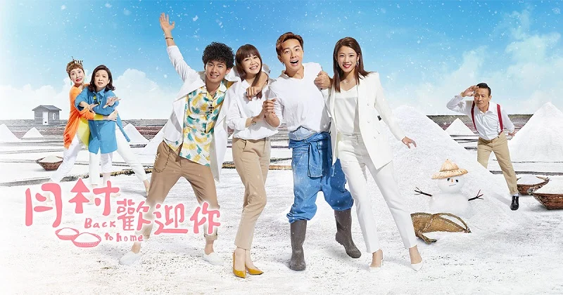 Đường Về Nhà (2019)