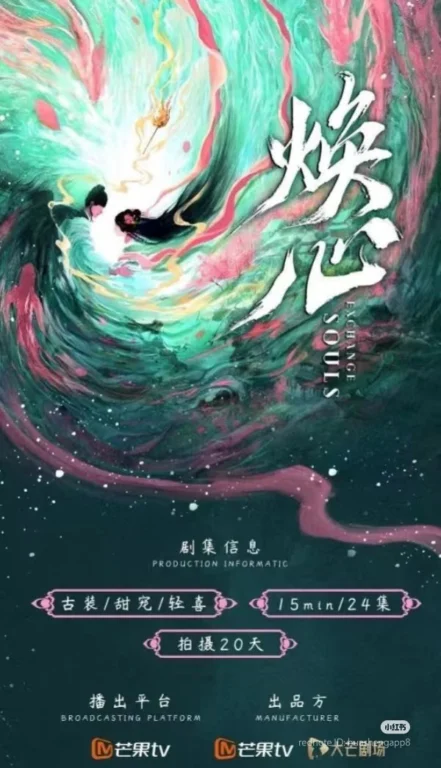 Hoán Đổi Linh Hồn