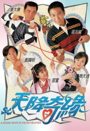 Thiên Định Kỳ Duyên