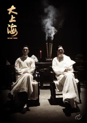 Thủ Lĩnh Cuối Cùng (Đại Thượng Hải)