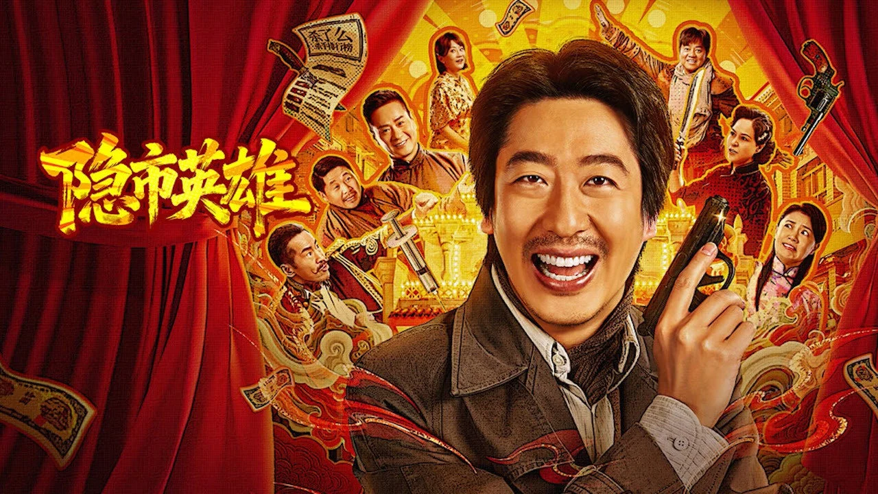 Anh Hùng Thành Phố Ẩn Danh